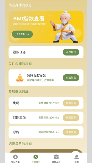 淮恒原养生专家