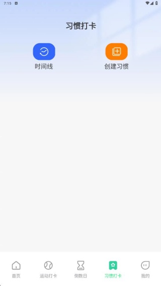 运动健康减脂