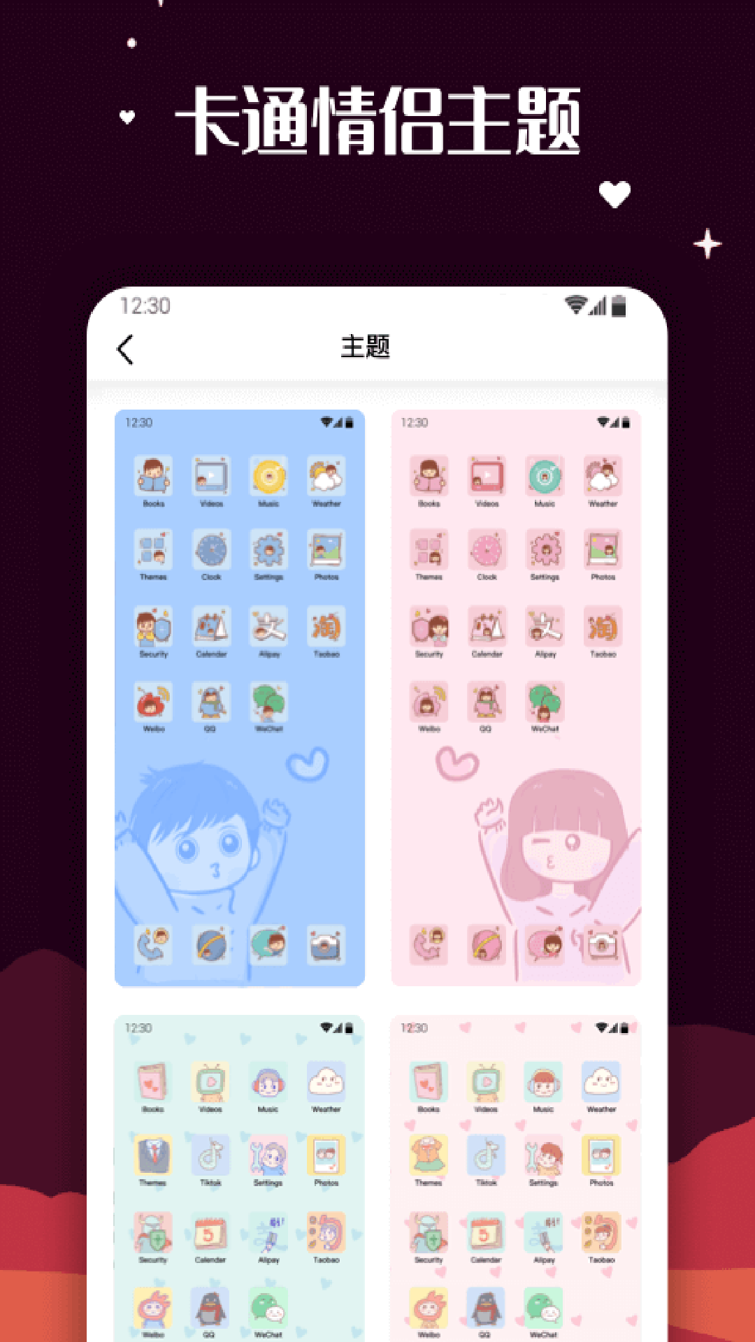百变图标正版截图2