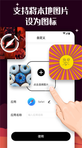 百变图标正版