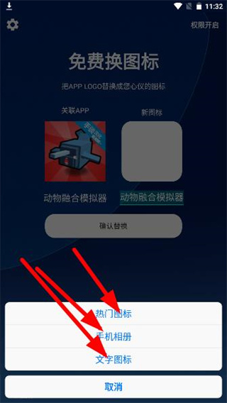 百变图标正版