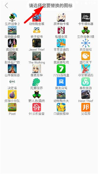 百变图标正版