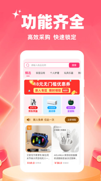 批发采购进货截图2