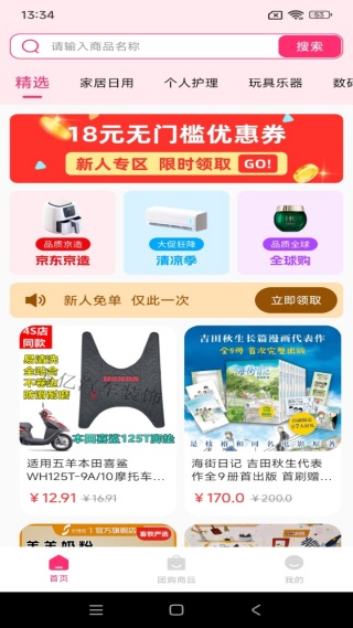 批发采购进货
