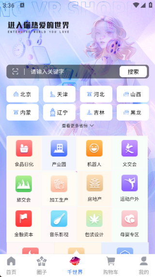 千世界