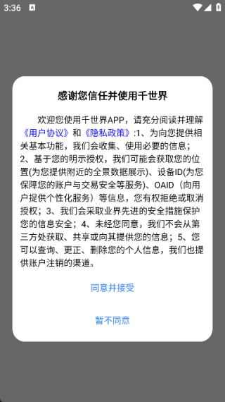 千世界