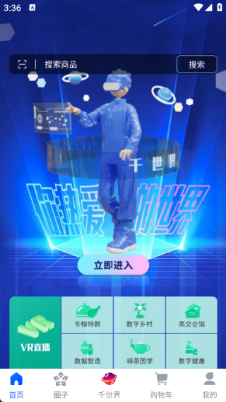 千世界