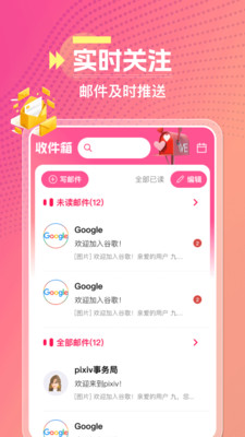 腾易邮箱助手