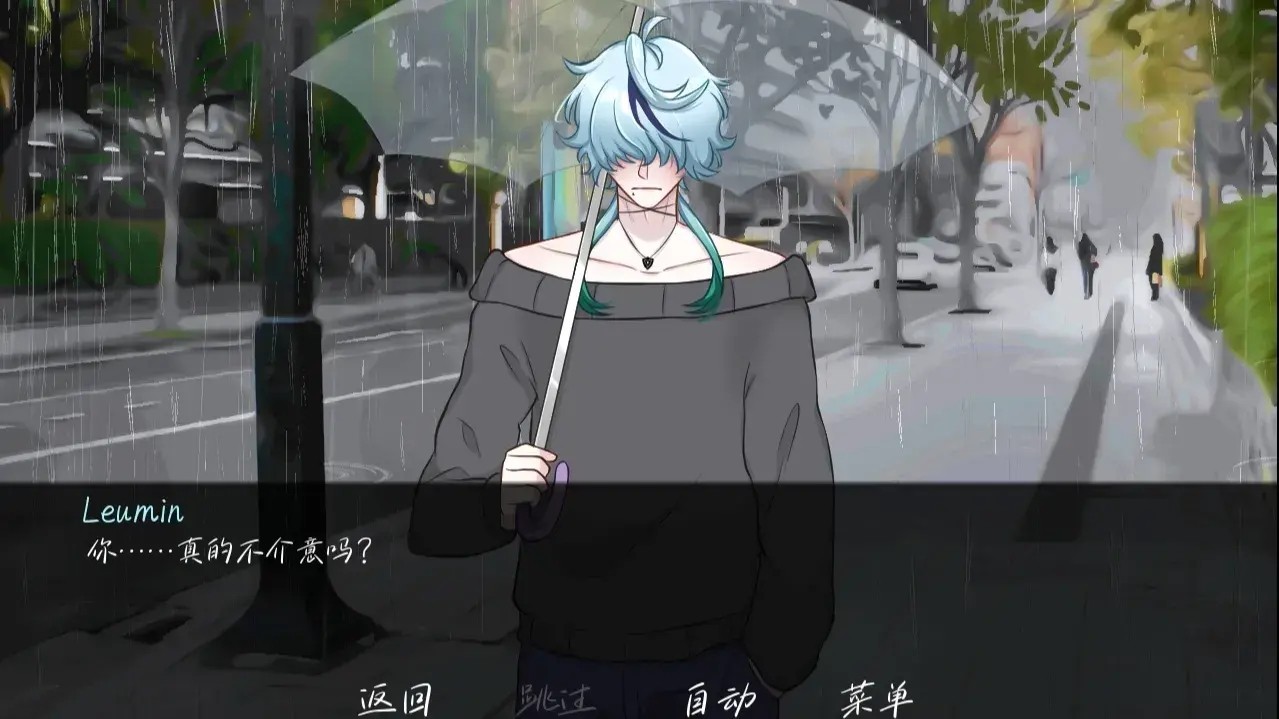 雨中的执念截图0