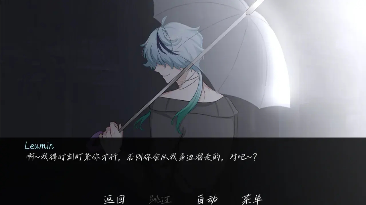 雨中的执念截图2