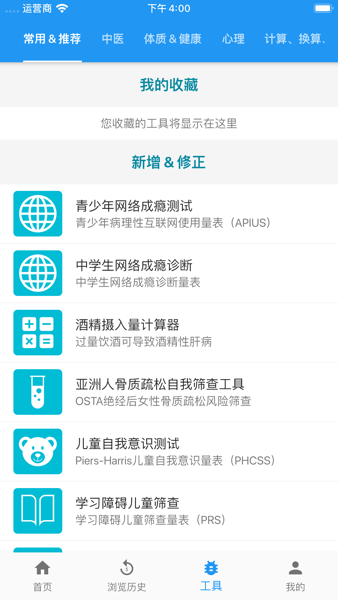 医学百科