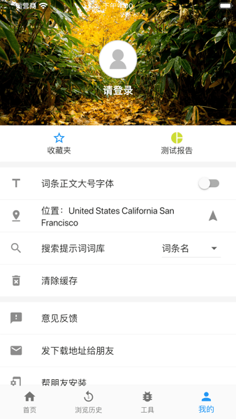 医学百科
