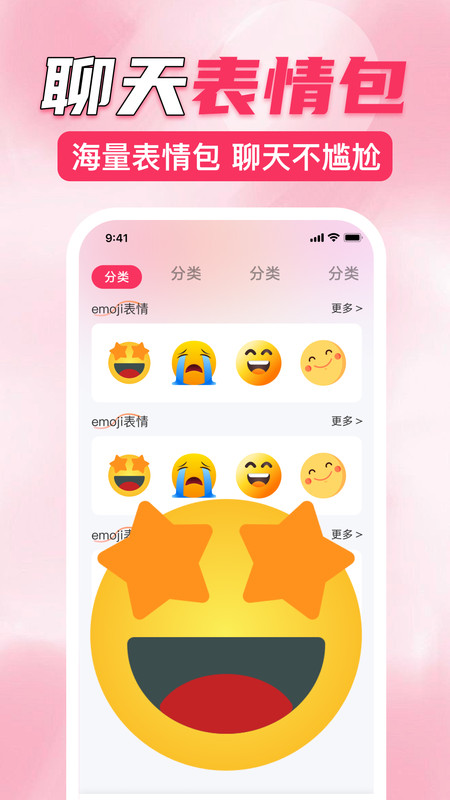 键盘皮肤助手截图0