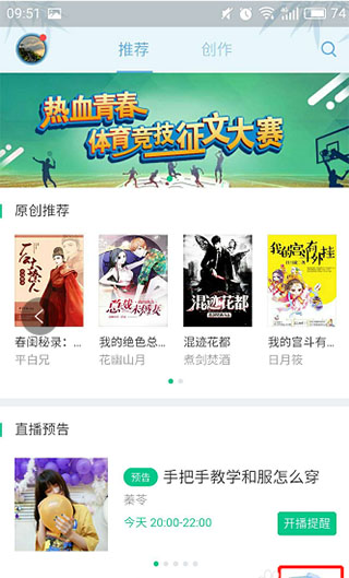 书旗小说安卓版