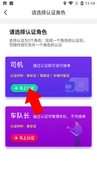 司小宝货运平台