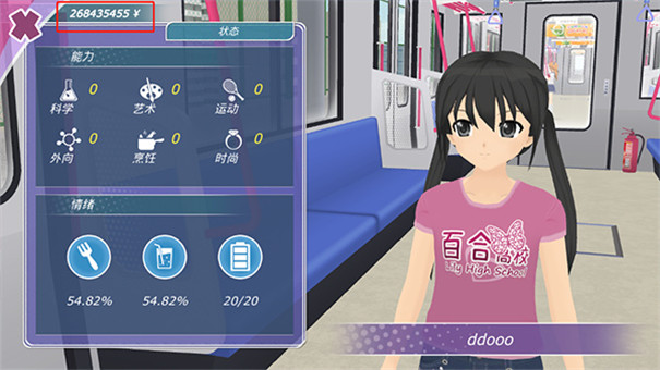 少女都市国际版截图0
