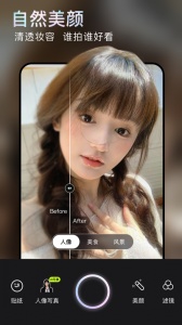 无他相机美颜截图1