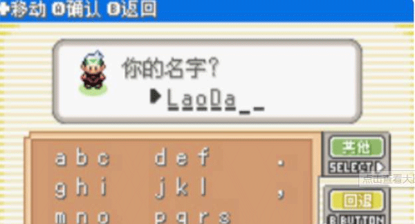 口袋妖怪究极绿宝石汉化版