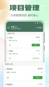 考勤表截图2