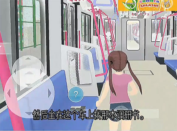少女都市国际版