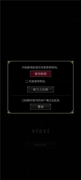 恶魔执事与黑猫汉化版