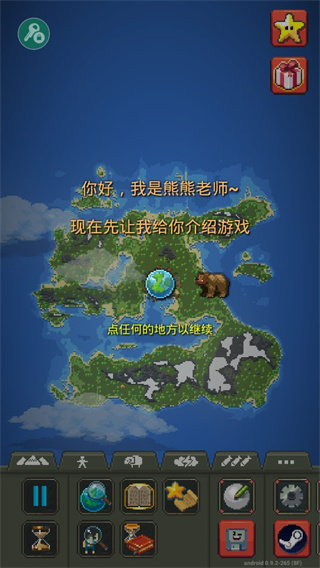 世界盒子全物品解锁最新版截图0