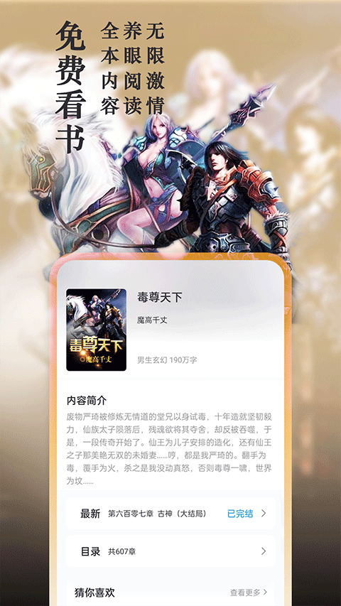 笔趣阁完美截图2