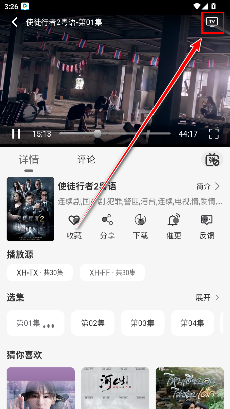 星河追剧