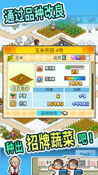 晴空农场物语手机版截图1