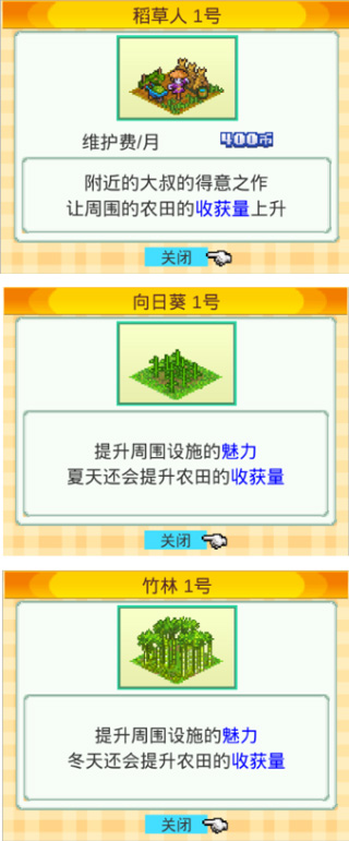 晴空农场物语手机版