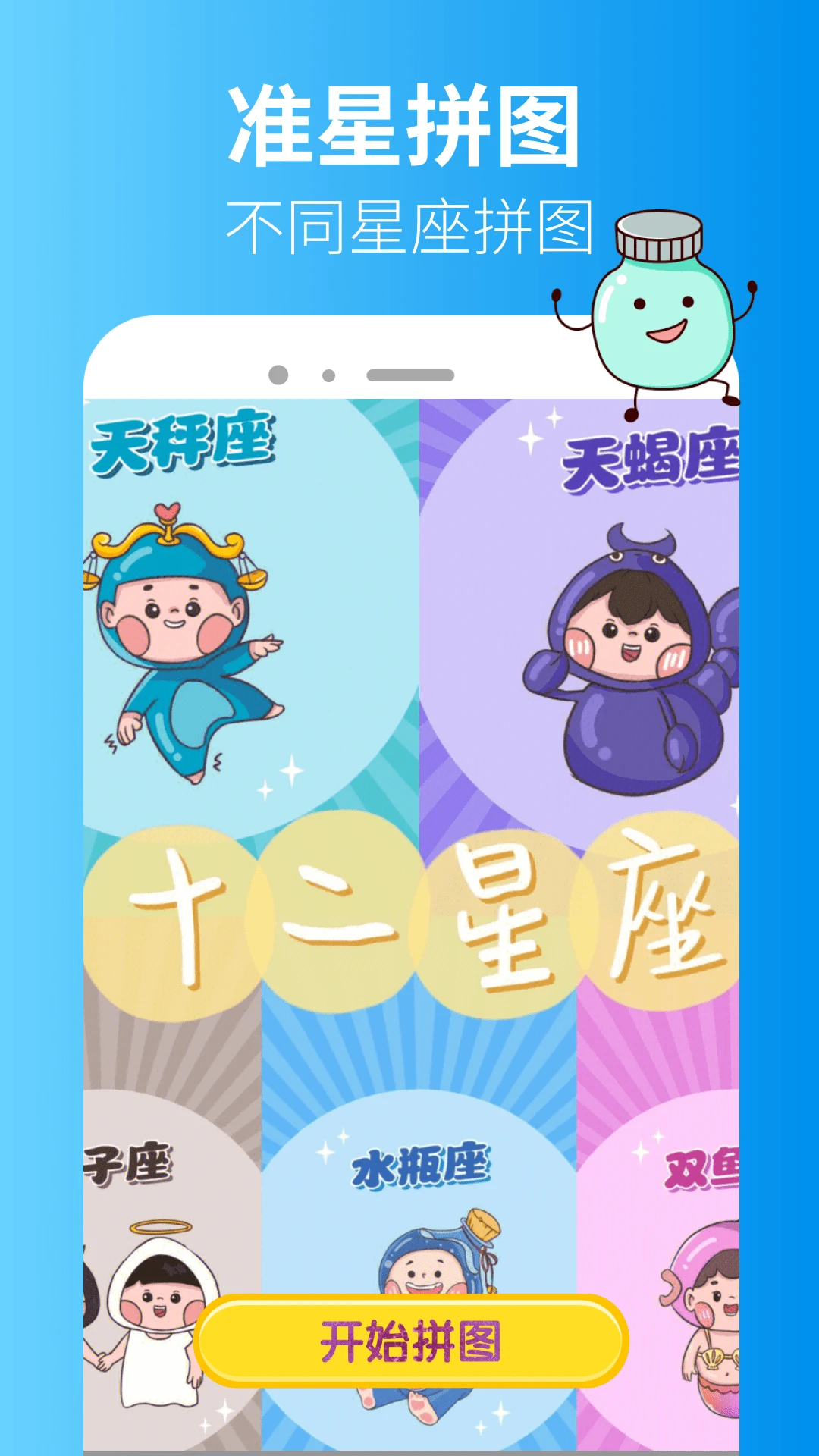 准星精灵正版截图0