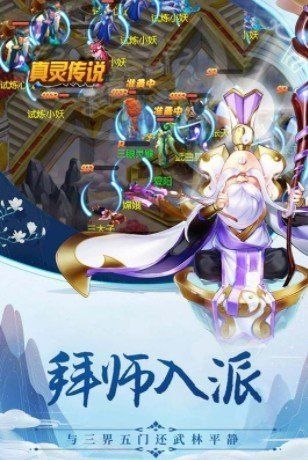 圣僧金蝉子截图2