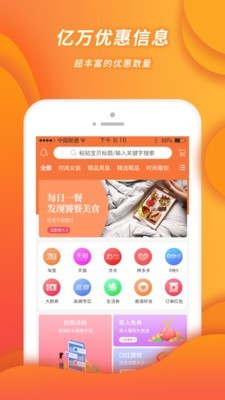 小强优选截图0