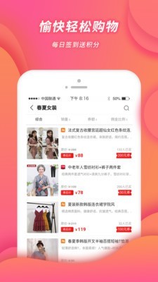 小强优选截图2
