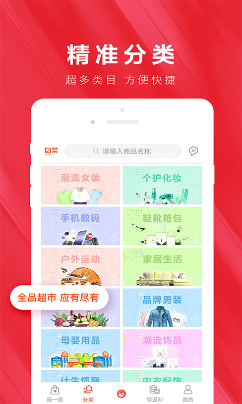 白菜优惠券截图3