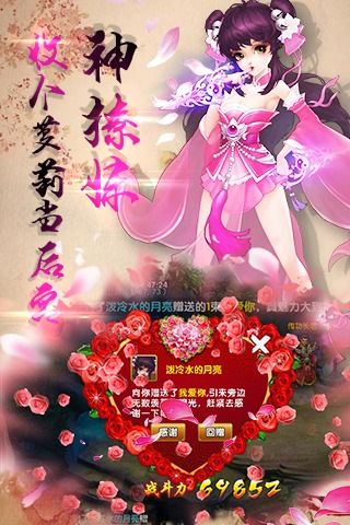 梦想昆仑截图3