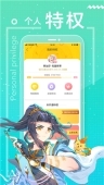 43423漫画网截图1