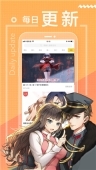 43423漫画网截图2