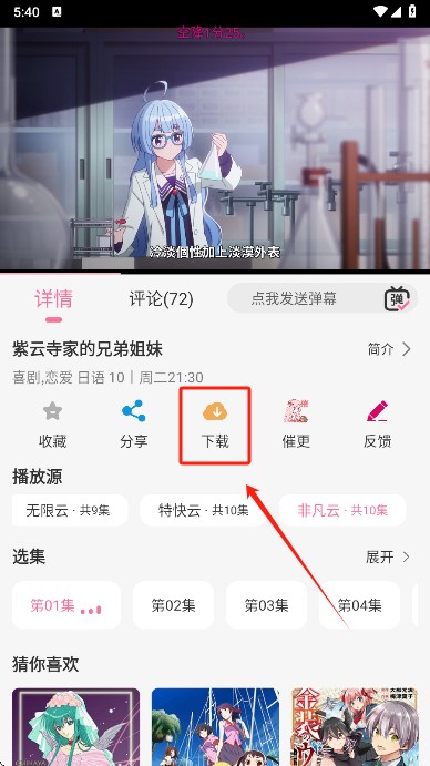 MiFun番剧