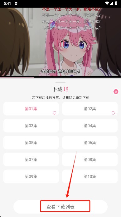 MiFun番剧
