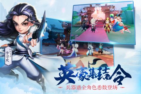 小李飞刀截图2