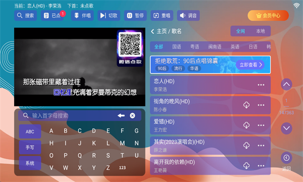 麦浪KTV