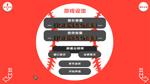 bacchikoisc汉化版截图3