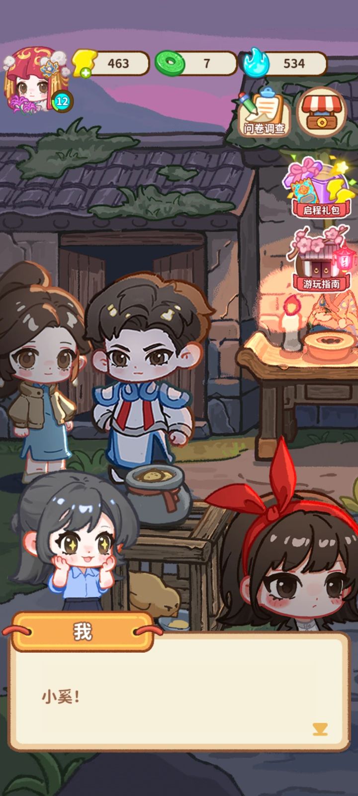 萤火夜话截图0