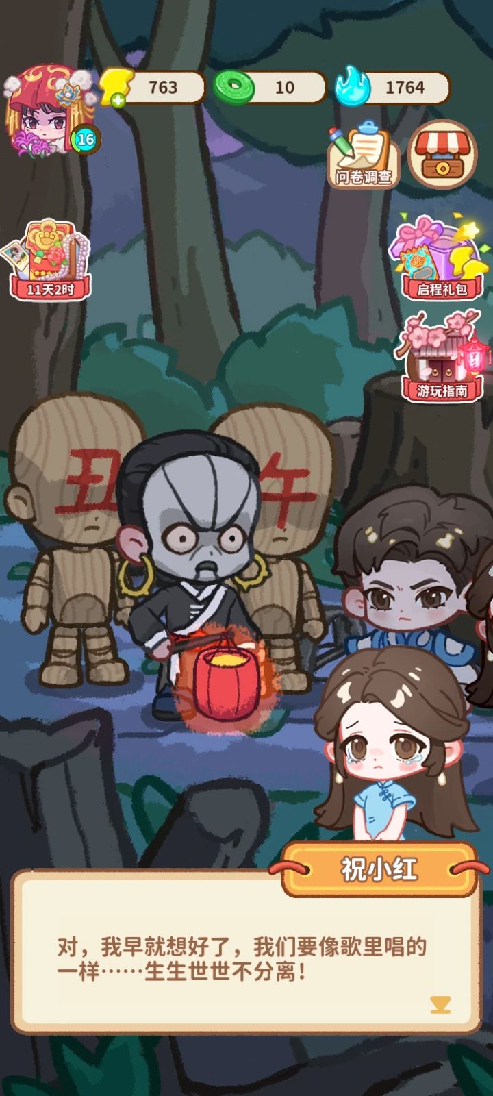 萤火夜话截图2