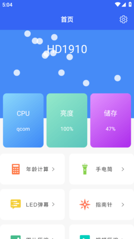 应用兔截图2