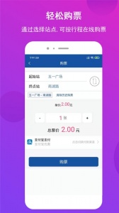 长沙地铁截图1