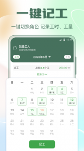 考勤表截图1