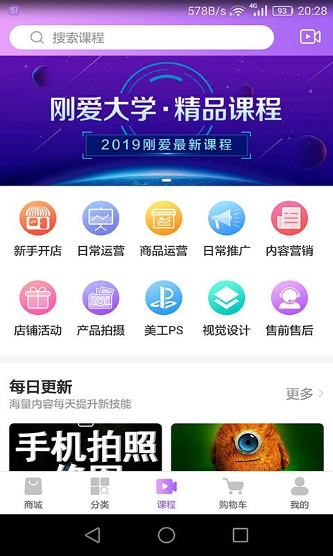 刚爱拼批截图2