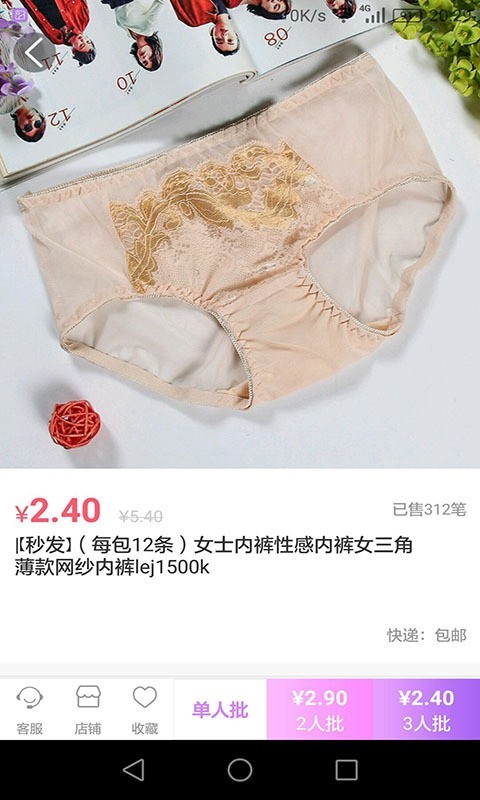 刚爱拼批截图3